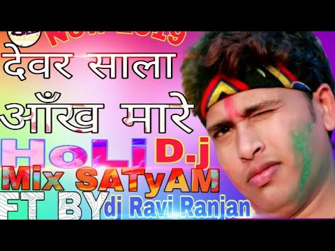 devar-sala-aankh-mare-awadhesh-premi-dj-holi-blast-mix-dj-satyam-ft-by-dj-raviranjan-dumra-sitamarhi