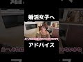 まりてんの答えが素敵だった。 #shorts
