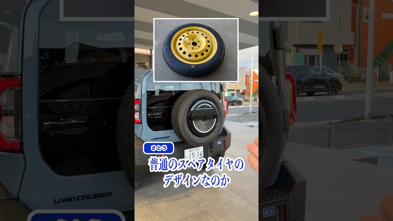 Removed it to find out] Is the Land Cruiser FJ spare tire the real