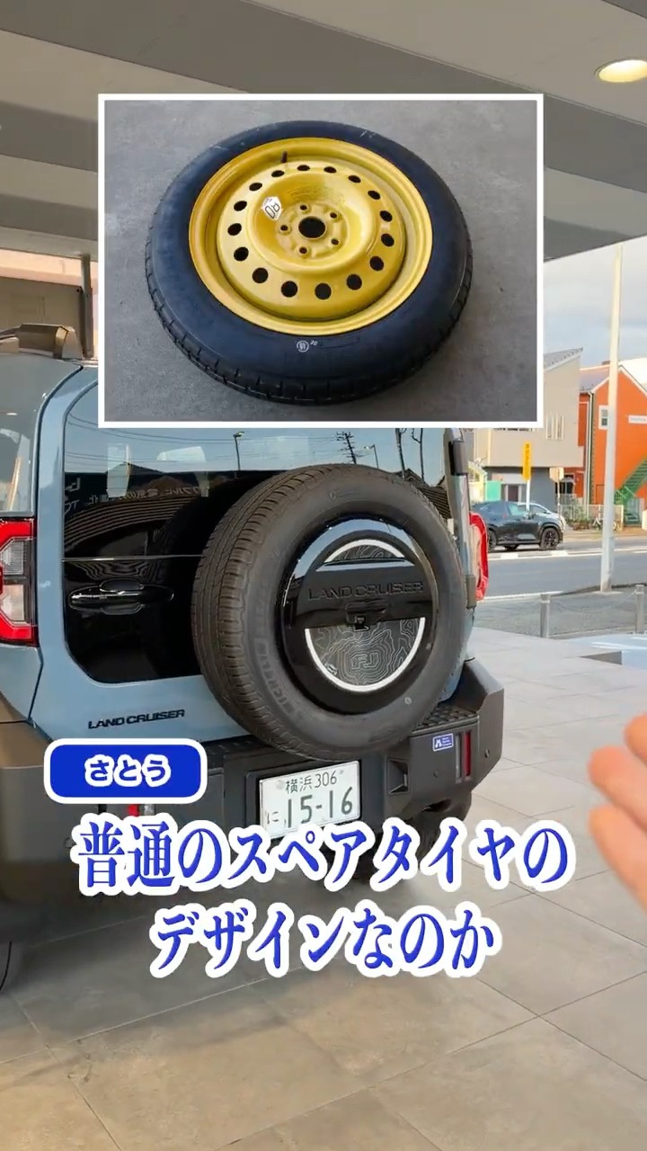 Removed it to find out] Is the Land Cruiser FJ spare tire the real