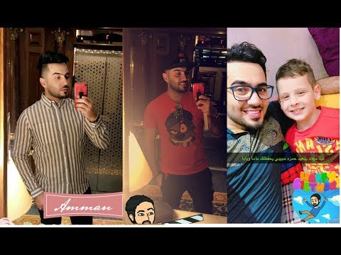 سنابات علي الخالدي مع حيدر زكي في الاردن 17 7 2017