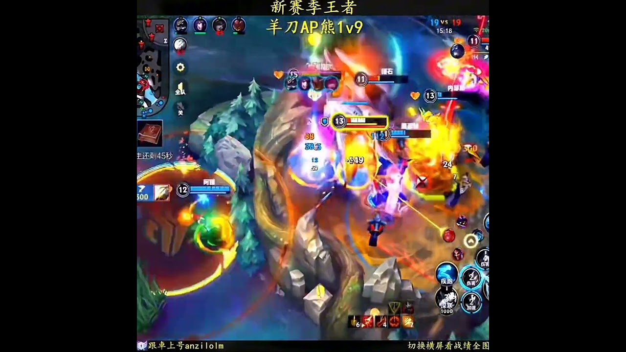 Pentakills Volibear - Китайский Wild Rift Новый 