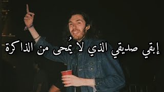 Hozier - Wasteland, Baby! || مترجمة