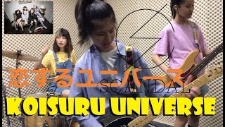 SCANDAL Koisuru Universe 恋するユニバース (cover) The Cotton Kids #棉花樂隊 J-pop #千齡 Mina Pang #吉他弹唱