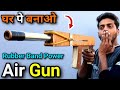 घर पे बनाओ Air Gun | How To Make Homemade Rubber Band Power Air Gun Using Ply Wood