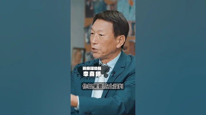 两岸和谈的可能性? |《行动代号2027-访谈篇》 - 天天要闻