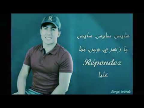 Aymane Serhani Ntiya Mon Koulchi Lyrics Video