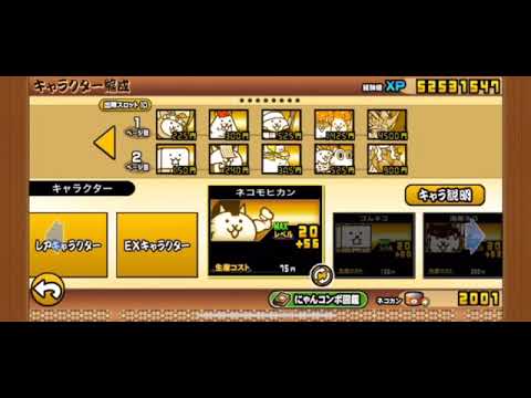 にゃんこ 円卓の騎士 星4 カヲル君全部出てくる アイラブジャパン キョンシー ぐでたま ジュラ他 脆弱性と弱酸性 にゃんこ大戦争 ユーザーランク8518 Youtube にゃんこ 円卓の騎士 星4 カヲル君全部出てくる アイラブジャパン キョンシー ぐでたま ジュラ他 脆弱性と弱酸性 にゃんこ大戦争 ユーザーランク8518 Youtube