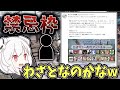 【MHRSB】ミラー配信に呼んでもらえない例のあの人に触れる抹茶【2023/4/17】