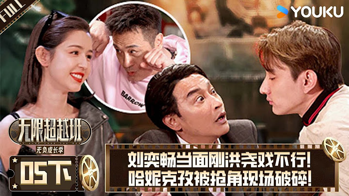 【Memories Beyond Horizon S3】EP05-part 2 #DerekYee #HaoLei #LiChengru #TaoLiu #FrancisNg | YOUKU SHOW