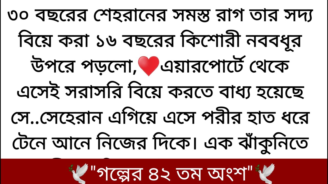 পরী সেহেরানের হাত ধরে টেনে নেয় দু’জনে মিলে কয়েকটা ছবি তোলার জন্য। শুরুতে সেহেরানের অনীহা থাকলেও,...