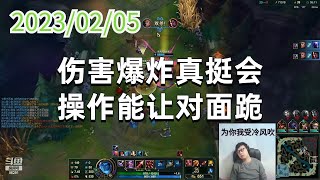东北大鹌鹑0205P8维鲁斯(无限):伤害爆炸真挺会,操作能让对面跪