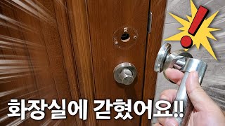 [실제상황] 간니가 화장실에 갇혔어요!!! 아빠도 갇혔다고!!! 화장실에 갇힌 간니닌니가족! 비상사태 발생