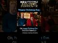 クリスマス英会話 2