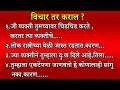        psychological facts in marathi  shahanpan