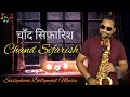Saxophone Bollywood Music Exarmyabhijitsax Chand Sifarish Instrumental Music Fanaa Saxophone Bollywood Music Exarmyabhijitsax Chand Sifarish Instrumental Music Fanaa
