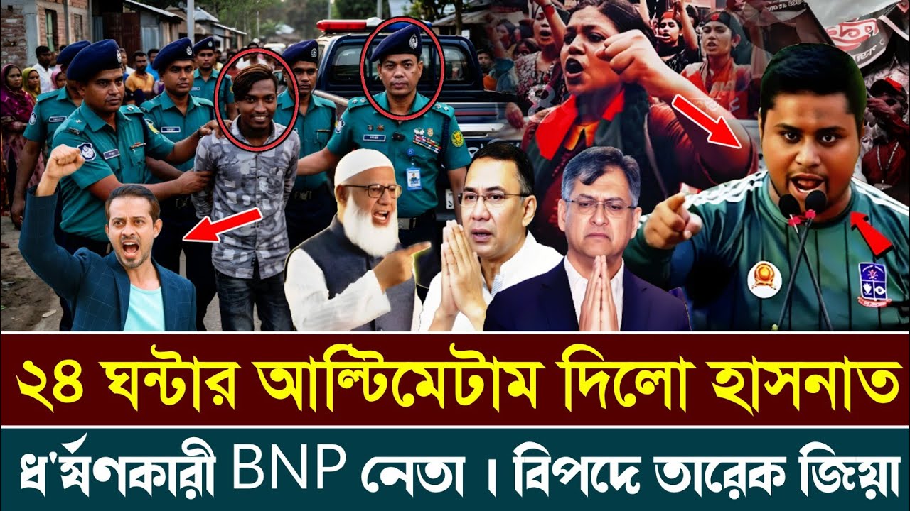 Ajker Bangla Khobor 27 February 2026 | Bangladesh Letest News #banglanews #newslive #ajkerkhobor 