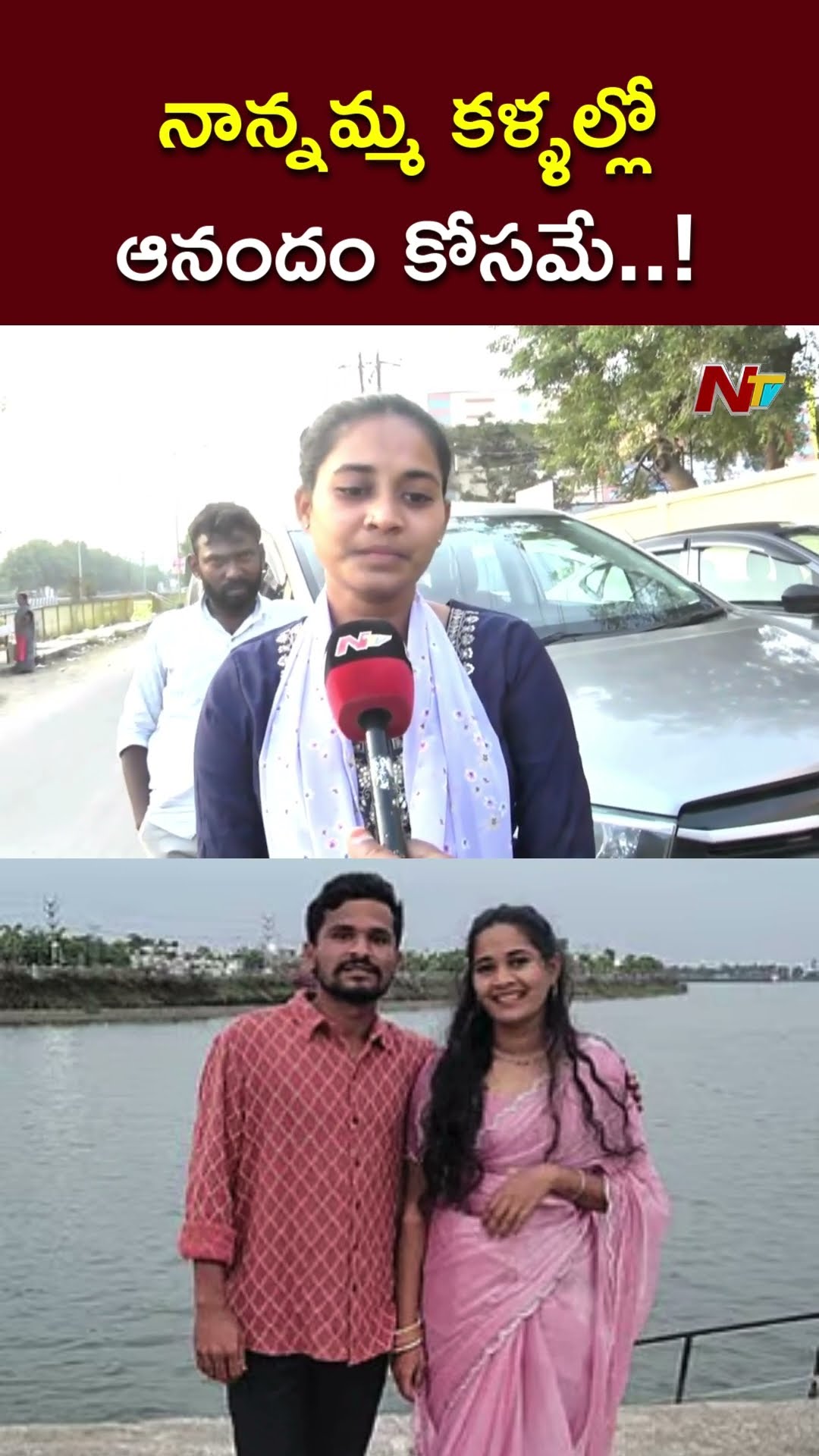 మా నాన్నమ్మకు క్యాస్ట్ ఫీలింగ్ చాలా ఎక్కువ..! l Suryapet Incident l NTV