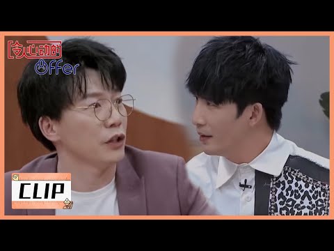 零零后与九零后有什么区别？大张伟陈铭发言好清醒！|《令人心动的offer S4 An Exciting Offer》