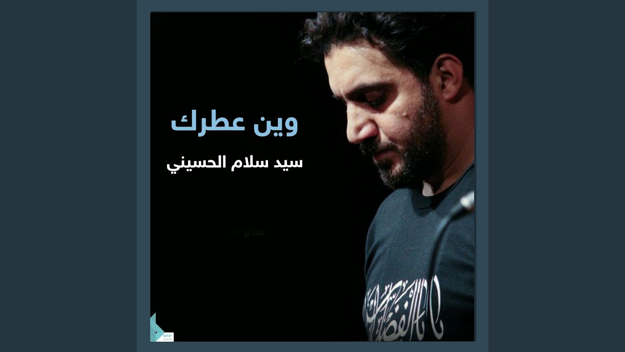 طب الحسين لكربلا