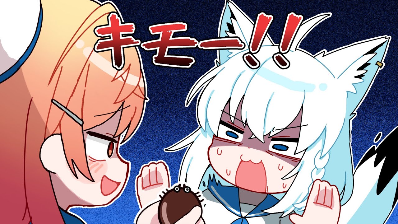 莉々華にダニを食わされるフブさん【ホロライブ手描き切り抜き/白上フブキ/一条莉々華/尾丸ポルカ】