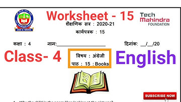 EDMC Class 4 worksheet 15 English solved | Marigold Chapter 15 Books poem | class 4th Worksheet 15