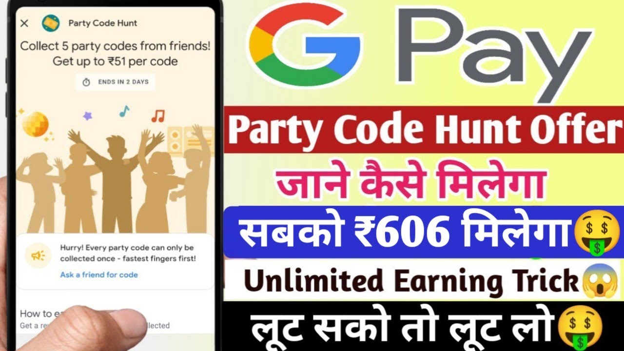 Google Pay Party Code Hunt Offer | Gpay Party Code Unlimited Trick | How to Earn ₹606 Gpay New Offer
