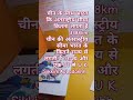 Statik gk topic Most important questions All exam #viral #viralvideo #video #viralshorts #gk #ssc