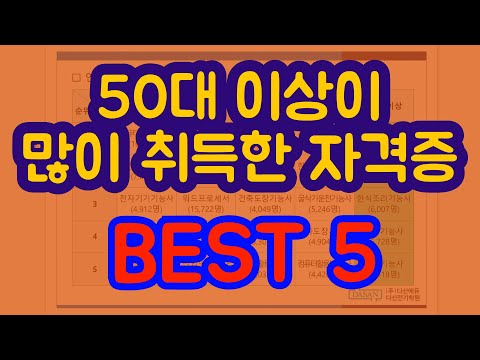 <strong>지게차운전기능사</strong> 그리고... | 노후대비자격증