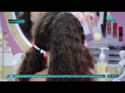 شعر المرأة هو عنوان جمالها فاتن الغريب خبيرة الشعر الكيرلي هاتقولنا إيه هي طرق العناية بالشعر