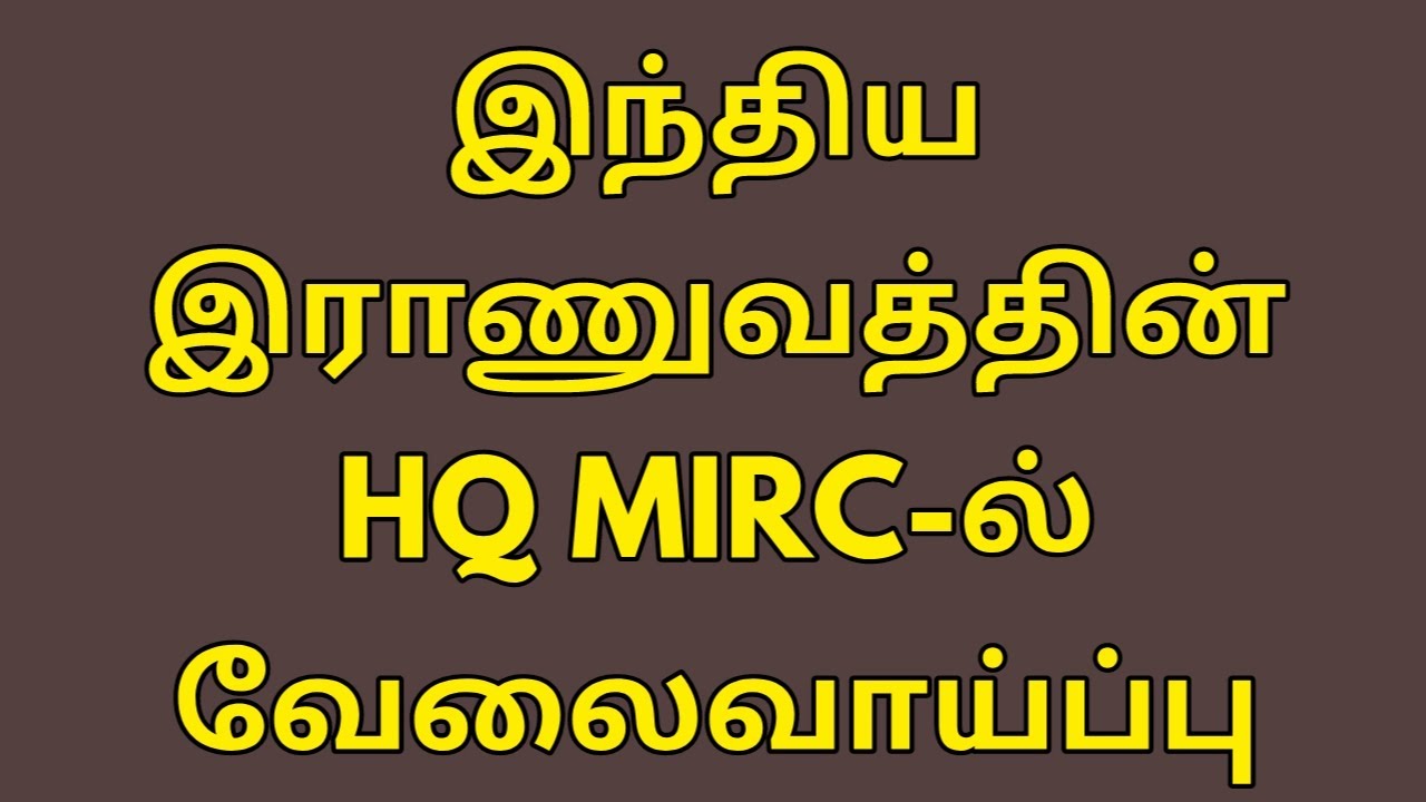 HQ MIRC Group C Recruitment 2022