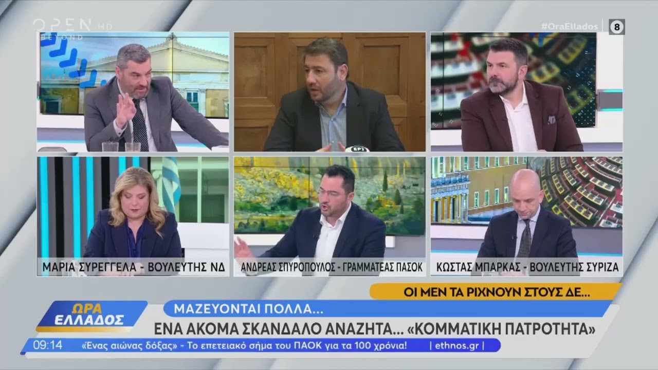 Κώστας Μπάρκας: «Απάνθρωπο να στερούνται επιδόματα οι φτωχότεροι – Να πέσει άπλετο φως» | Open