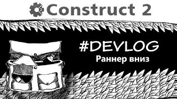 Игра Песочница на Construct 2 \devlog