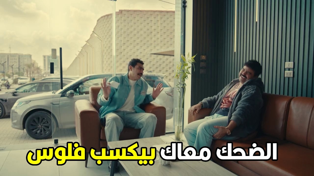 فخر الدلتا | انا مش مصدق انك اشتريت العربية زي نا اخدتها منك و مخسرتنيش ...