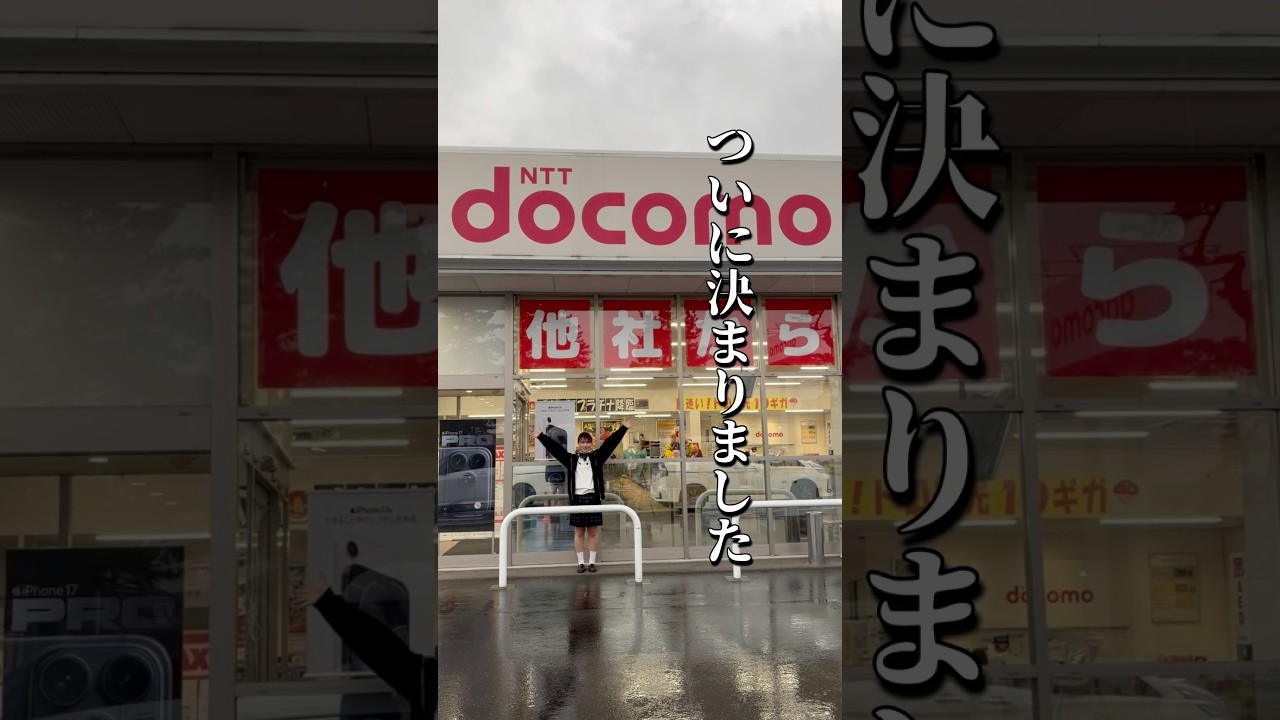 ついに決まりました - YouTube