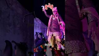 ફુલેકુ વિજપડી 💥 | Gujarati Marriage Fun | Village Wedding Vibes | #shorts #viral