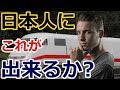 【海外の反応】日本の鉄道、新幹線を見習え！→ 外国人「ドイツにアウトバーンがある限り、日本には追いつけないｗｗ」