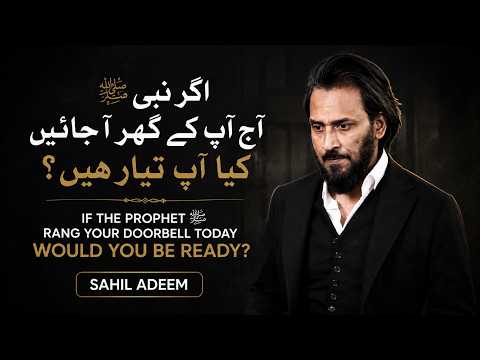 Agar Nabi ﷺ Aaj Aap Ke Ghar Aa Jayein — Kya Aap Tayyar Hain? | Sahil Adeem