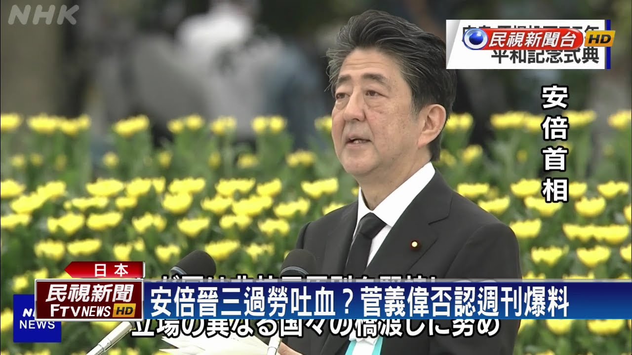 安倍 首相 吐血