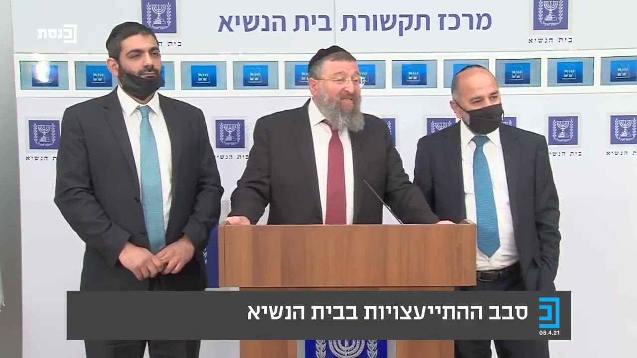 ש''ס מודיעים: נתמוך בנתניהו
