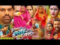 Bhojpuri Picture - Ek Karor Ki Bahu | { एक करोड़ की बहू } Yamini Singh, Manu Krishna | Review Fact's