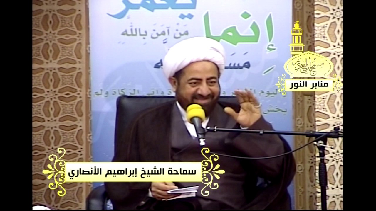 اسرار الحج 5 - سماحة الشيخ ابراهيم الانصاري