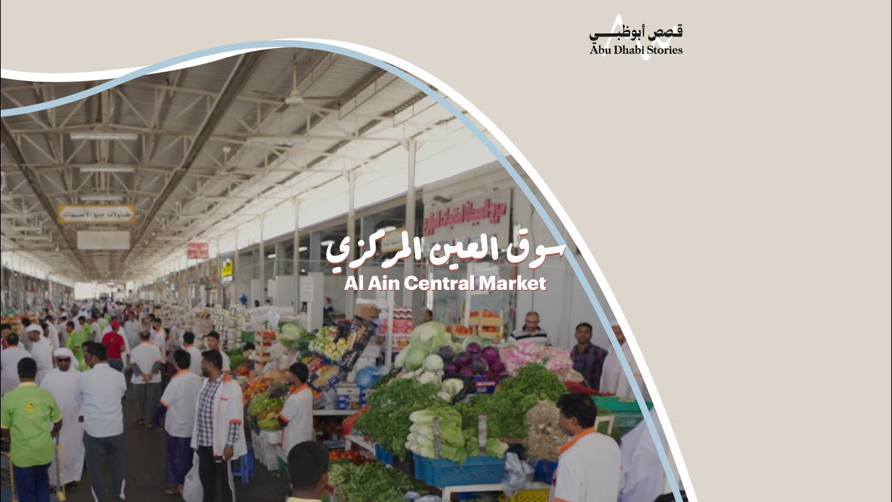 spotlight-series-al-ain-central