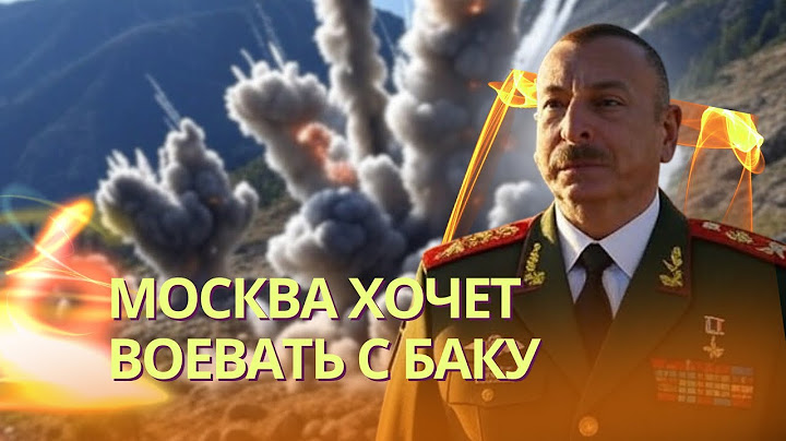Трамп разозлился и обещает передать Украине Patriot | Москва усиливает свою группировку против Баку