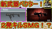Codモバイル 最強武器が続々弱体化 上方修正される武器の修正内容情報 Codmobile Youtube
