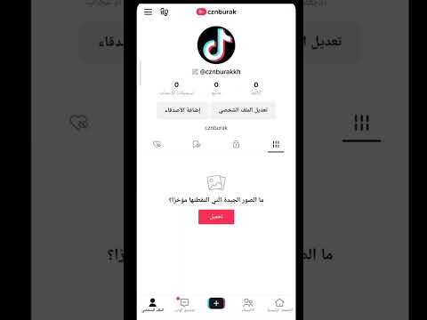 شحن عملات تيك توك مجانا