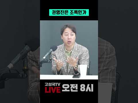 권영진은 조폭인가 #<strong>권영진</strong> #멱살 #정점식 #송언석