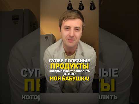 Доступные полезные продукты, которые многие недооценивают