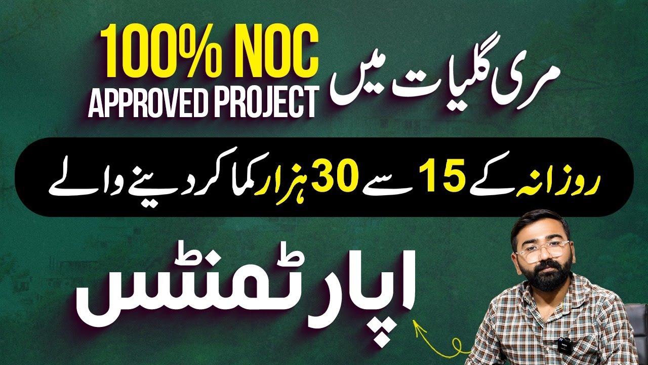 Квартиры в Мурри Глайят, заработок от 15 000 до 30 000 в день, проект полностью одобрен и готов к...