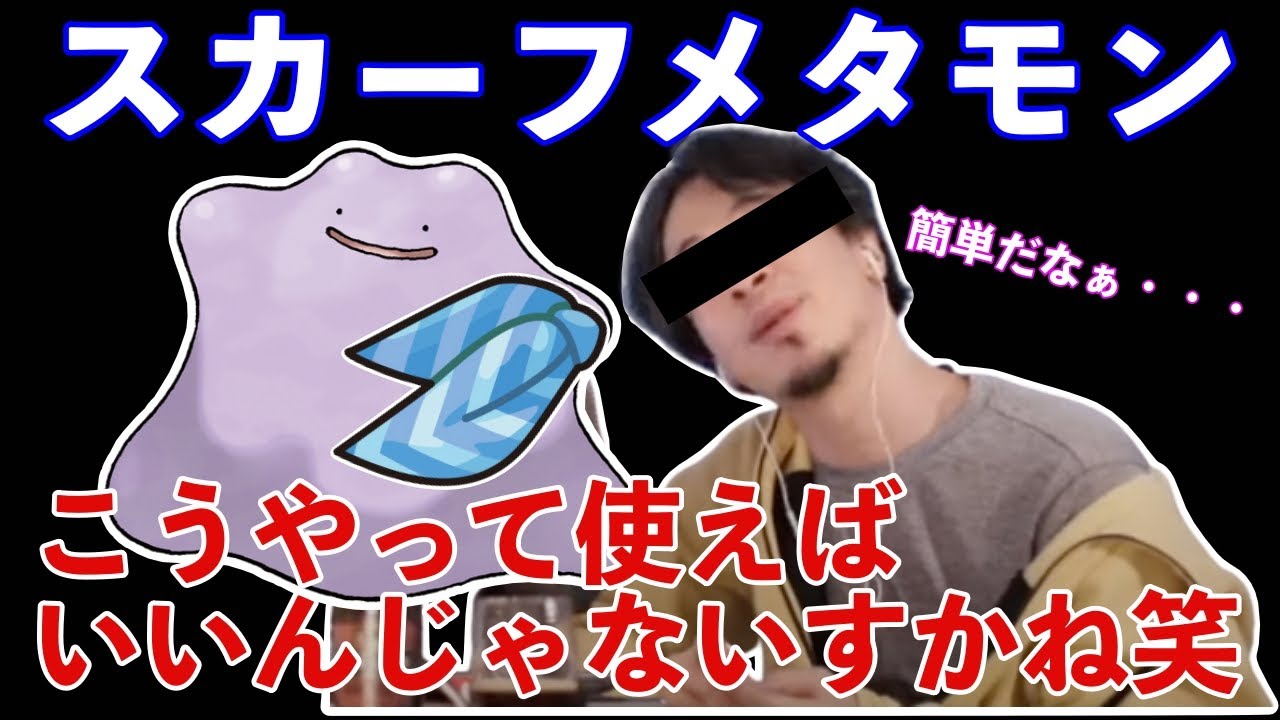 レンタルあり Inc使用構築徹底解説 メタモンはこう使え ポケモン剣盾 ダブルバトル Youtube